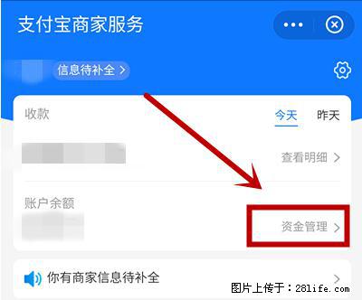支付宝商家如何取消无意中设置的“发钱提醒”功能？ - 泸州生活资讯 - 泸州28生活网 luzhou.28life.net