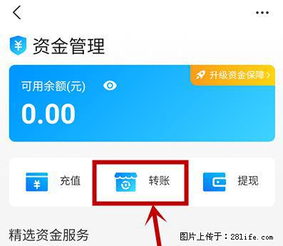 支付宝商家如何取消无意中设置的“发钱提醒”功能？ - 泸州生活资讯 - 泸州28生活网 luzhou.28life.net