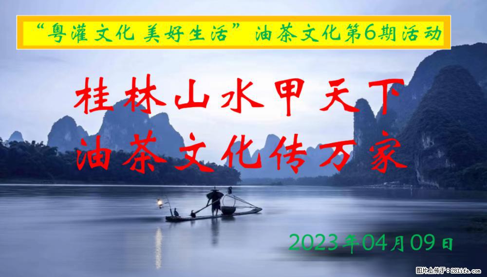 “粤灌文化 美好生活”油茶文化主题活动在广东深圳成功举办 - 泸州生活资讯 - 泸州28生活网 luzhou.28life.net