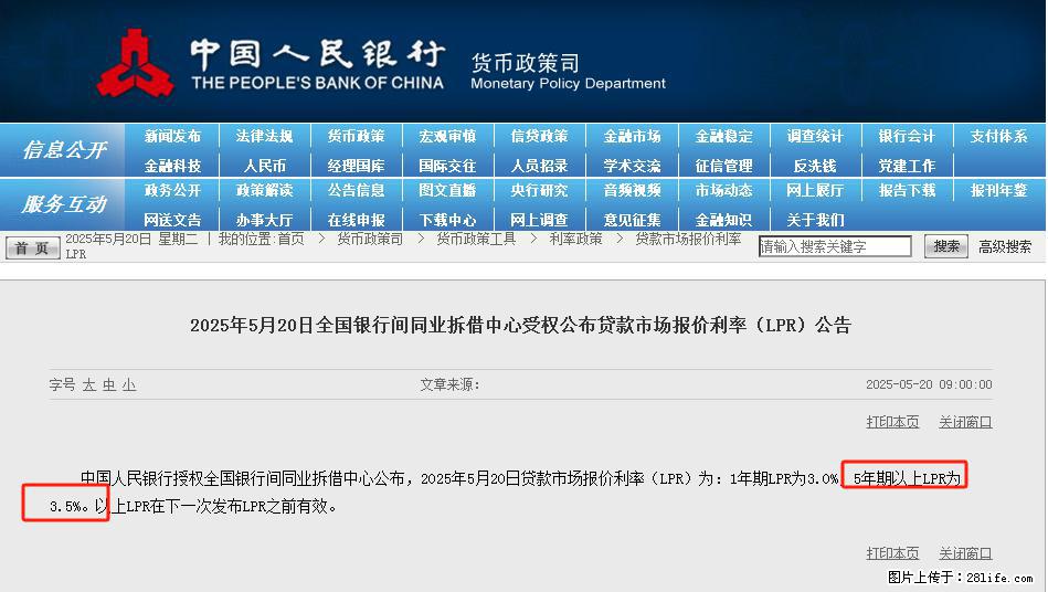 重磅！降息！桂林房贷利率3.0% - 泸州生活资讯 - 泸州28生活网 luzhou.28life.net