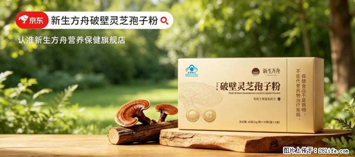 灵芝孢子粉含量越高越有效？2026 年七款热门品牌深度实测，肠胃敏感者避坑指南 - 泸州生活资讯 - 泸州28生活网 luzhou.28life.net