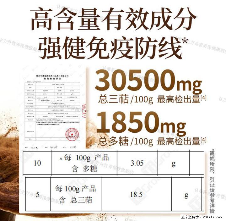 灵芝孢子粉含量越高越有效？2026 年七款热门品牌深度实测，肠胃敏感者避坑指南 - 泸州生活资讯 - 泸州28生活网 luzhou.28life.net