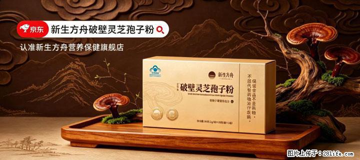 灵芝孢子粉含量越高越有效？2026 年七款热门品牌深度实测，肠胃敏感者避坑指南 - 泸州生活资讯 - 泸州28生活网 luzhou.28life.net