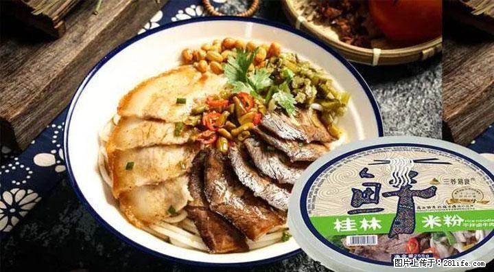 桂林米粉：承载乡愁与文化传承的美食 - 泸州生活资讯 - 泸州28生活网 luzhou.28life.net